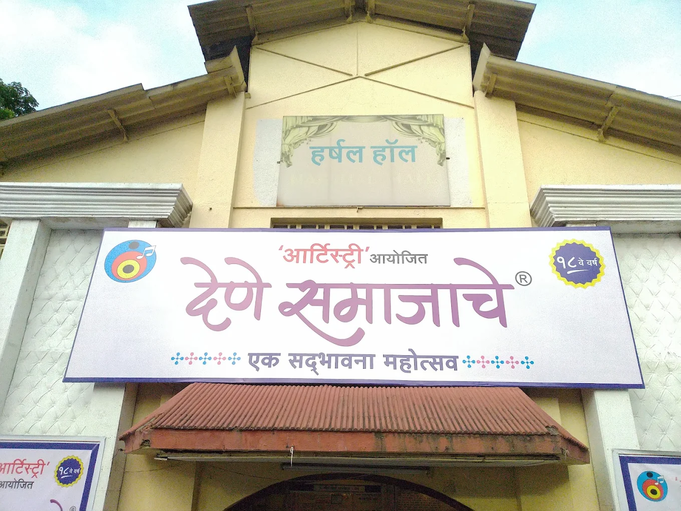 Harshal Banquets N Conventions